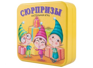 Настольная игра Сюрпризы 1