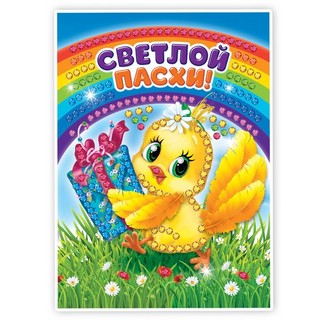 Аппликация перьями и стразами 'Светлой Пасхи' 1