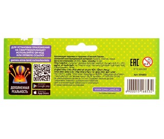 Аппликация перьями и стразами 'Светлой Пасхи' 4