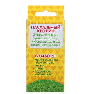 Набор для творчества 'Пасхальный кролик' из синельной проволоки 4