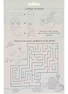 Набор для создания пасхального украшения 'Петушок' с перьями 4