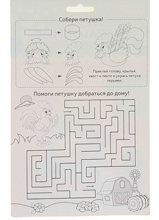 Набор для создания пасхального украшения 'Курочка' с перьями 4