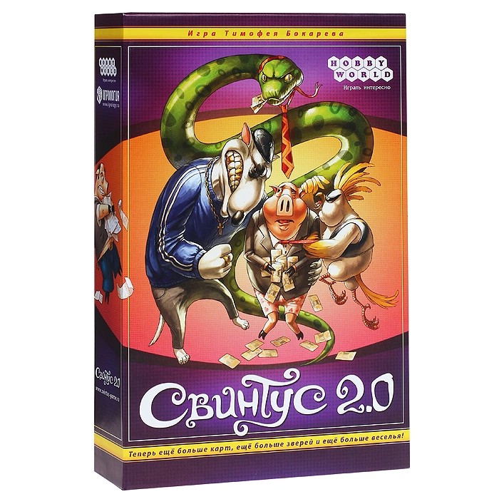 Настольная игра Свинтус 2.0 