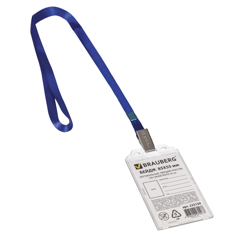 Бейдж вертикальный (85х55 мм) на синей ленте 45 см, твердый пластик, Brauberg, 232139