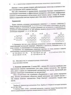 Математический анализ, Учебник в 2-х частях (комплект) 9