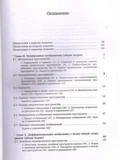 Математический анализ, Учебник в 2-х частях (комплект) 11