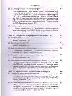 Математический анализ, Учебник в 2-х частях (комплект) 13