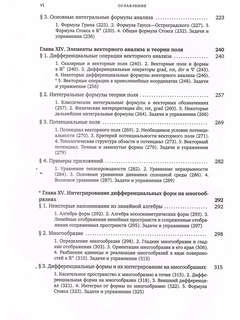 Математический анализ, Учебник в 2-х частях (комплект) 14