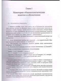 Математический анализ, Учебник в 2-х частях (комплект) 8