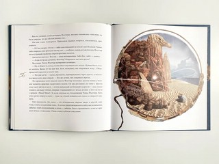 Чайка Джонатан Ливингстон. Подарочное издание 7