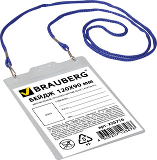 Бейдж вертикальный БОЛЬШОЙ (120х90 мм) на синем шнурке 45 см, 2 карабина, Brauberg, 235716 3