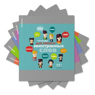 Тетрадь для записи иностранных слов, А5, 48 листов, линия, Er...