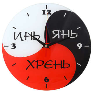 Часы настенные 'Инь Янь', 28 см, Эврика