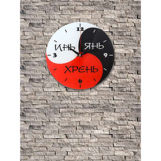 Часы настенные 'Инь Янь', 28 см, Эврика 3