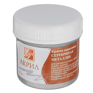 Краска акриловая 'Металлик' цвет серебряный, 40 мл