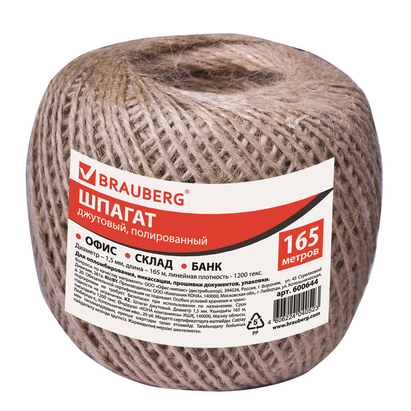 Шпагат джутовый банковский (165 м) (600644)