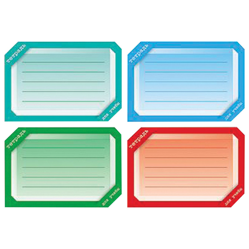 Наклейка для тетрадей 'Цветная', комплект 16 штук, 165 х 200 мм