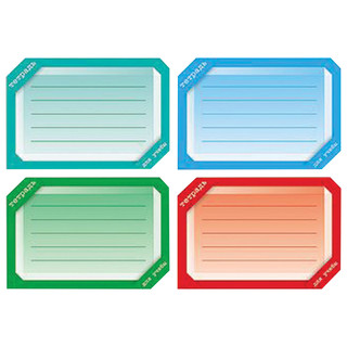 Наклейка для тетрадей 'Цветная', комплект 16 штук, 165 х 200 мм