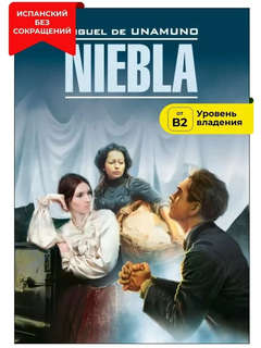 Туман / Niebla 2