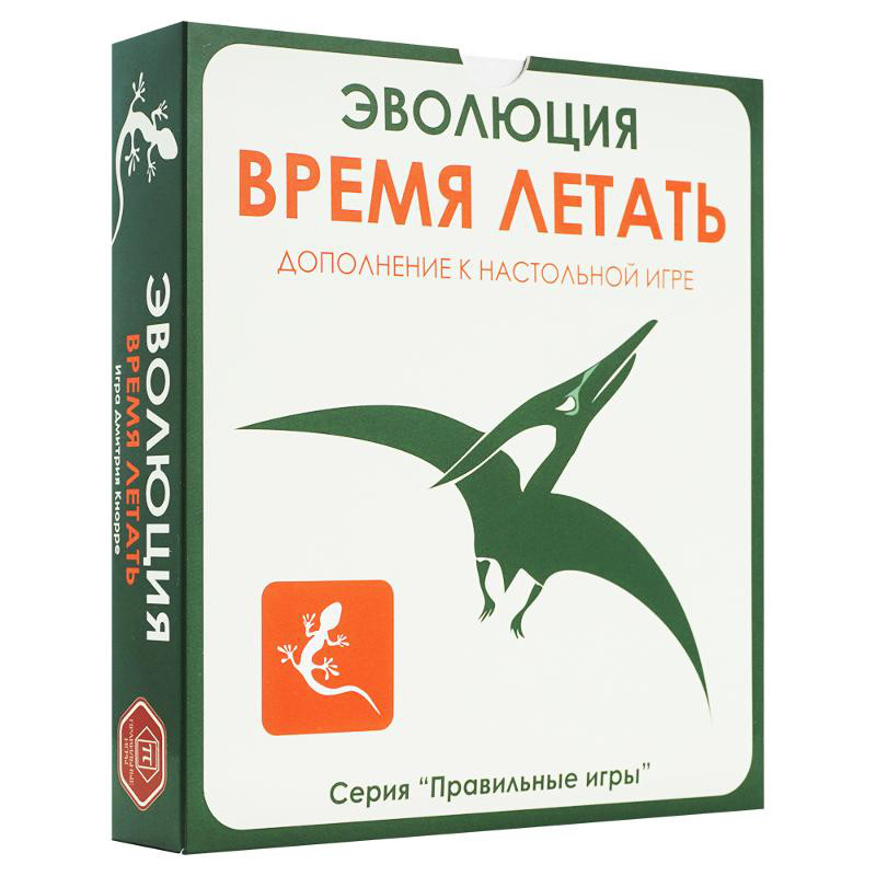 Эволюция. Время летать (дополнение)