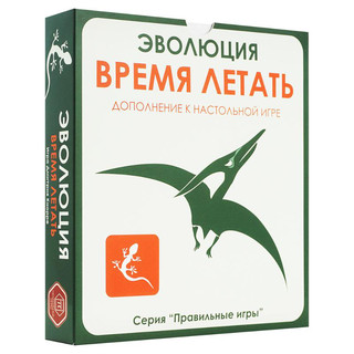 Эволюция. Время летать (дополнение)