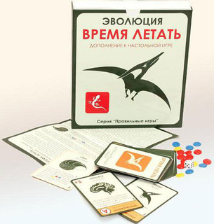 Эволюция. Время летать (дополнение) 3