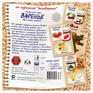 Hobby World Настольная игра Варенье 6