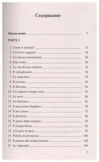 Говорим по-итальянски. Parliamo Italiano. 4-е издание 3