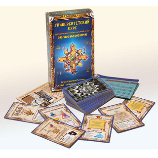 Зельеварение. Университетский курс (дополнение) 3