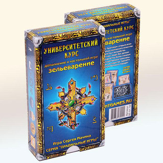 Зельеварение. Университетский курс (дополнение) 4