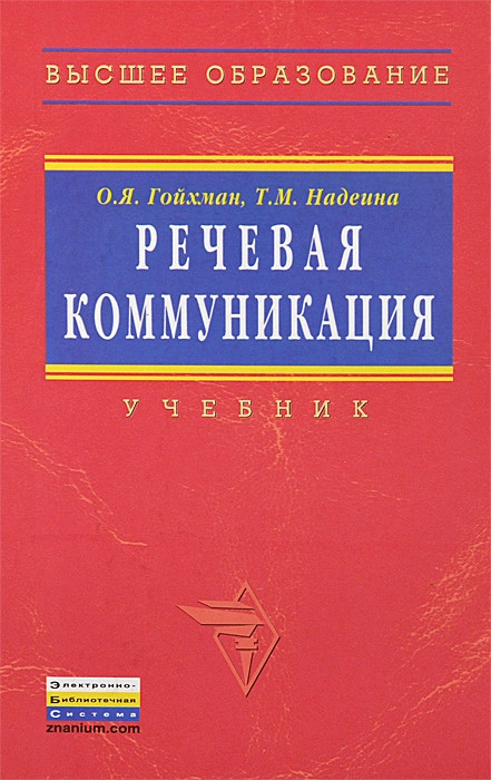 я. вялов учебник. 3 е изд м инфра. логистика учебник. книга басовский л.