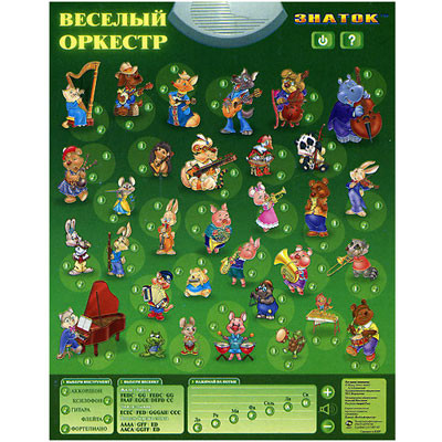 Звуковой плакат Знаток 'Веселый оркестр'
