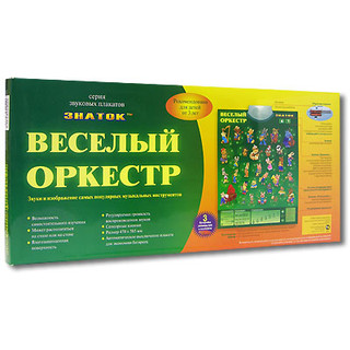Звуковой плакат Знаток 'Веселый оркестр' 3