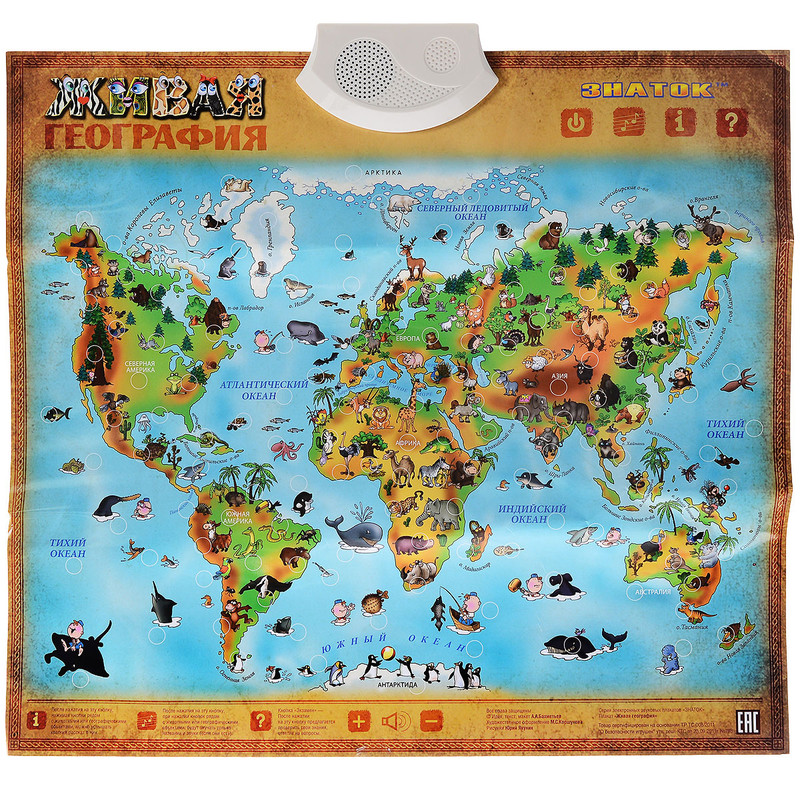 Звуковой плакат Знаток 'Живая география'