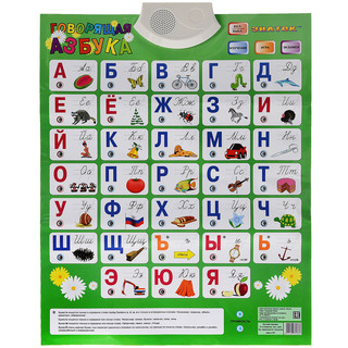 Звуковой плакат Знаток 'Говорящая азбука' 1
