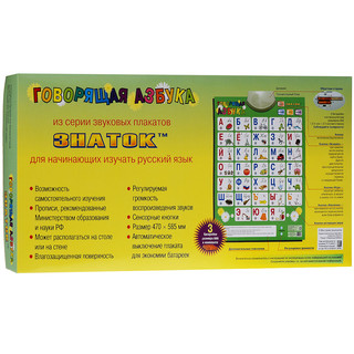 Звуковой плакат Знаток 'Говорящая азбука' 2