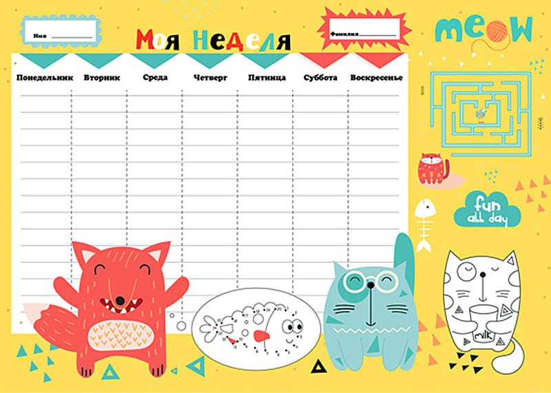 Расписание уроков А4 