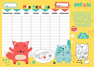 Расписание уроков А4 