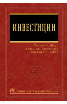 Инвестиции