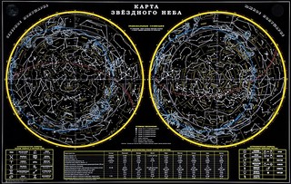 Карта Звездного неба с рисунками Зодиакальных созвездий, 90 х 60 см