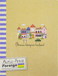 Тетрадь предметная Иностранный язык 'Omnia Tempus Habent' 40 листов