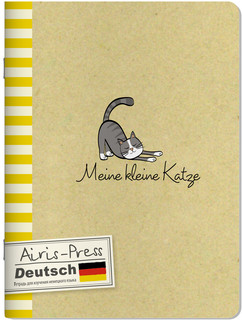 Тетрадь предметная. Немецкий язык Айрис-Пресс, цвет коричневый, желтый