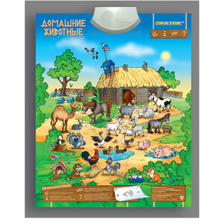 Звуковой плакат Знаток 'Домашние животные' 1