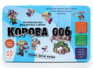 Настольная игра Корова 006 Делюкс 2