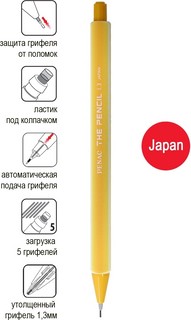 Карандаш механический Penac The Pencil SA2003-13 желтый 2