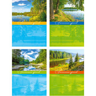 Расписание уроков 'Природа', А3 BG, цвет в ассортименте