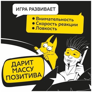 Настольная игра Стиль Жизни Блиц! День 11