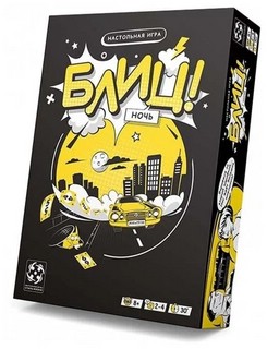 Настольная игра Стиль Жизни Блиц! Ночь