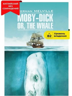 Moby-Dick or, The Whale / Моби Дик, или Белый кит. Книга для чтения на английском языке 1