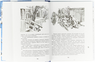 Тень Каравеллы 3